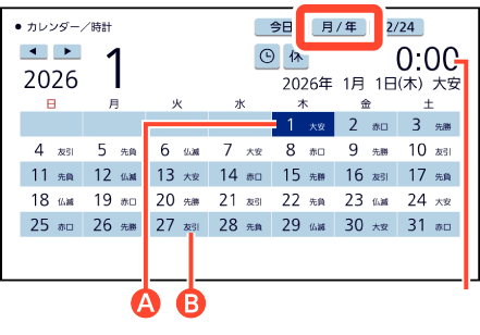Display_Calendar_Clock SB 2026_L + Display_Calendar_Clock 2026_L